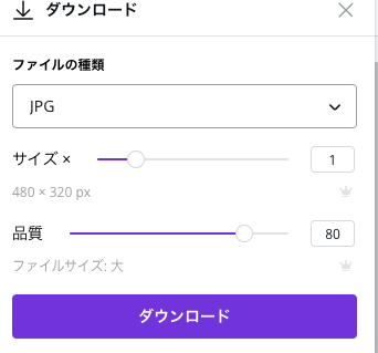 JPGでダウンロード