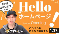 YouTube Web Beeチャンネル