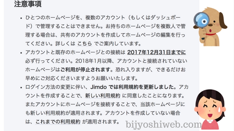 Jimdoホームページより引用