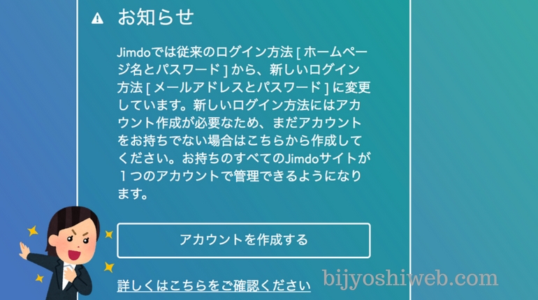 Jimdoホームページより引用