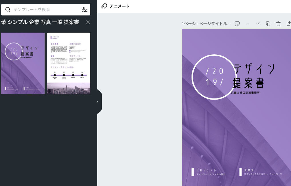 Canva 美女子のためのwebデザイン