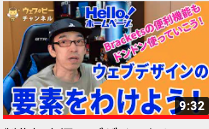 YouTube Web Beeチャンネル