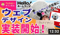 YouTube Web Beeチャンネル