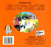 台湾　2001年　二十一世紀出版社