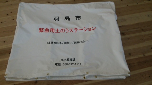 新バージョンの羽島市仕様　土のうステーション（折畳式土のうボックス）カバー