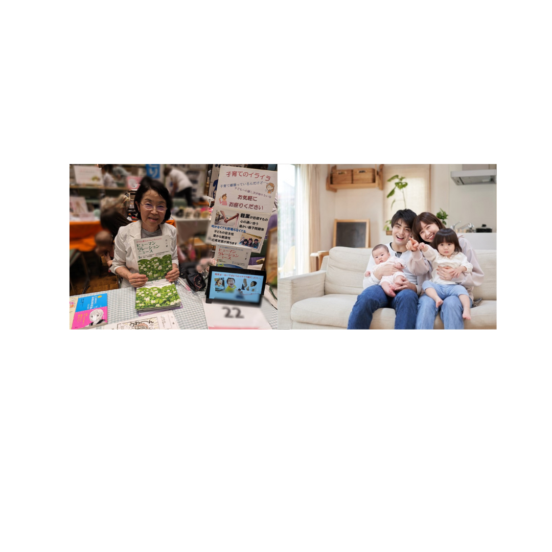 <div style=" font-size:10px; font-weight:bold;"> 親のための教室ゆきまるる </div>  <div style=" font-size:10px;"> 子育てなどのお困りごとをお聞きしたり、笑顔で子育てが出来るようになる、ゴードン・メソッド親業</div>