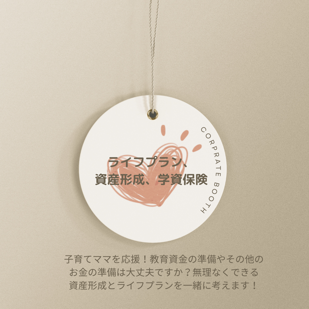 当日配布のリーフレット公開！＞ - NPO法人 子育てパレット 東京都 足立区子育て ホームページ, image size:1080x1080