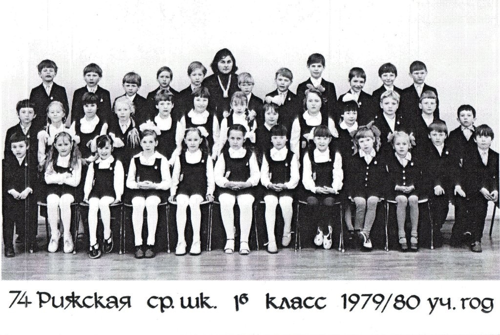 1Б_1979/1980