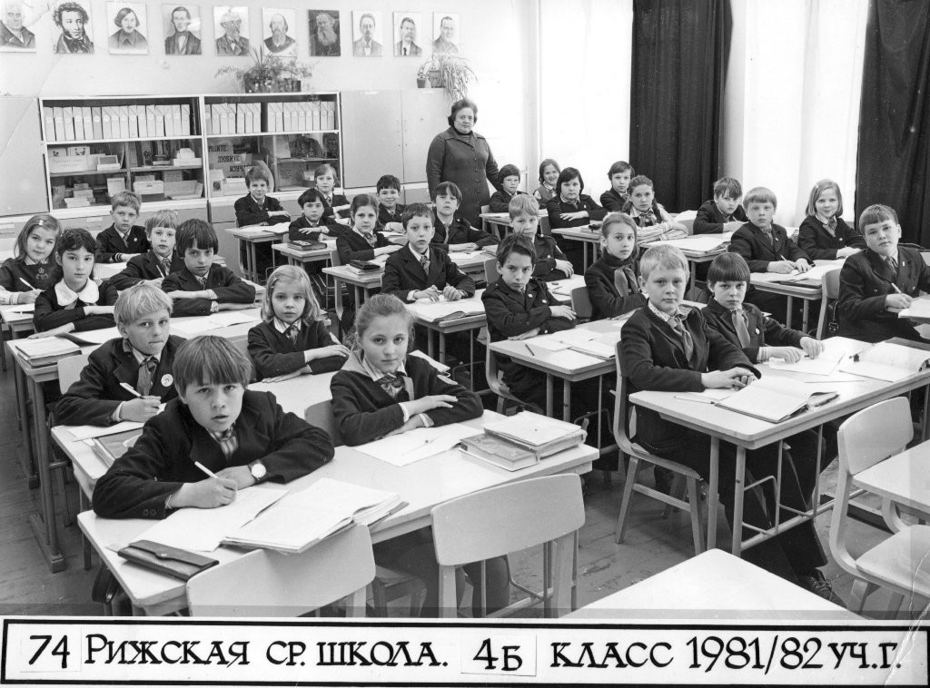 Школа Фото Классов 1990