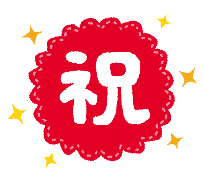 祝 ブログ 1000記事 達成 日進市 学習塾 個別学習のセルモ 祝 ブログ 1000記事 達成 日進市 学習塾 個別学習のセルモ