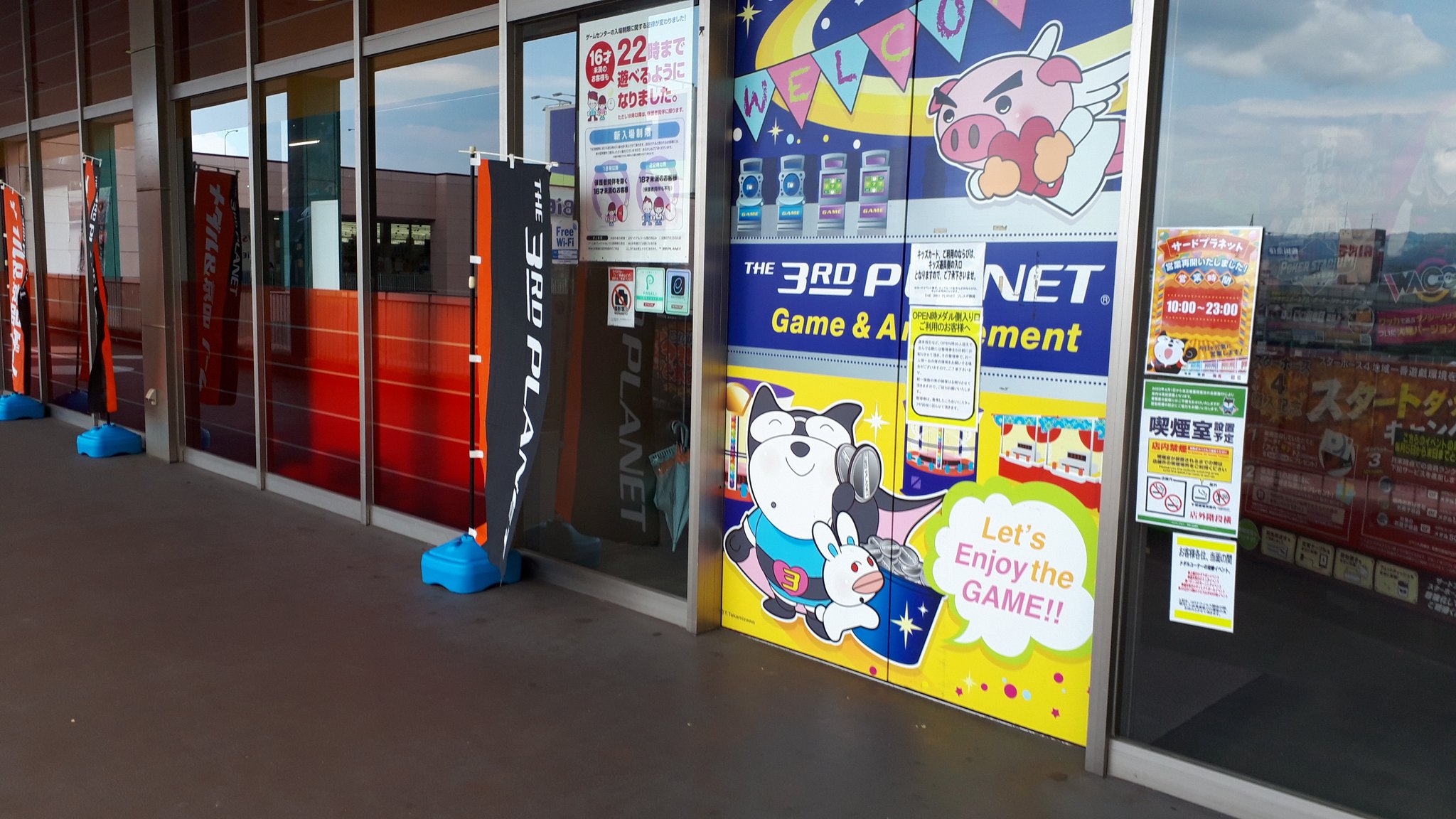 閉店 サードプラネットフレスポ静岡 Archives 東海 近畿ゲームセンターまとめ 閉店 サードプラネットフレスポ静岡 Archives 東海 近畿ゲームセンターまとめ
