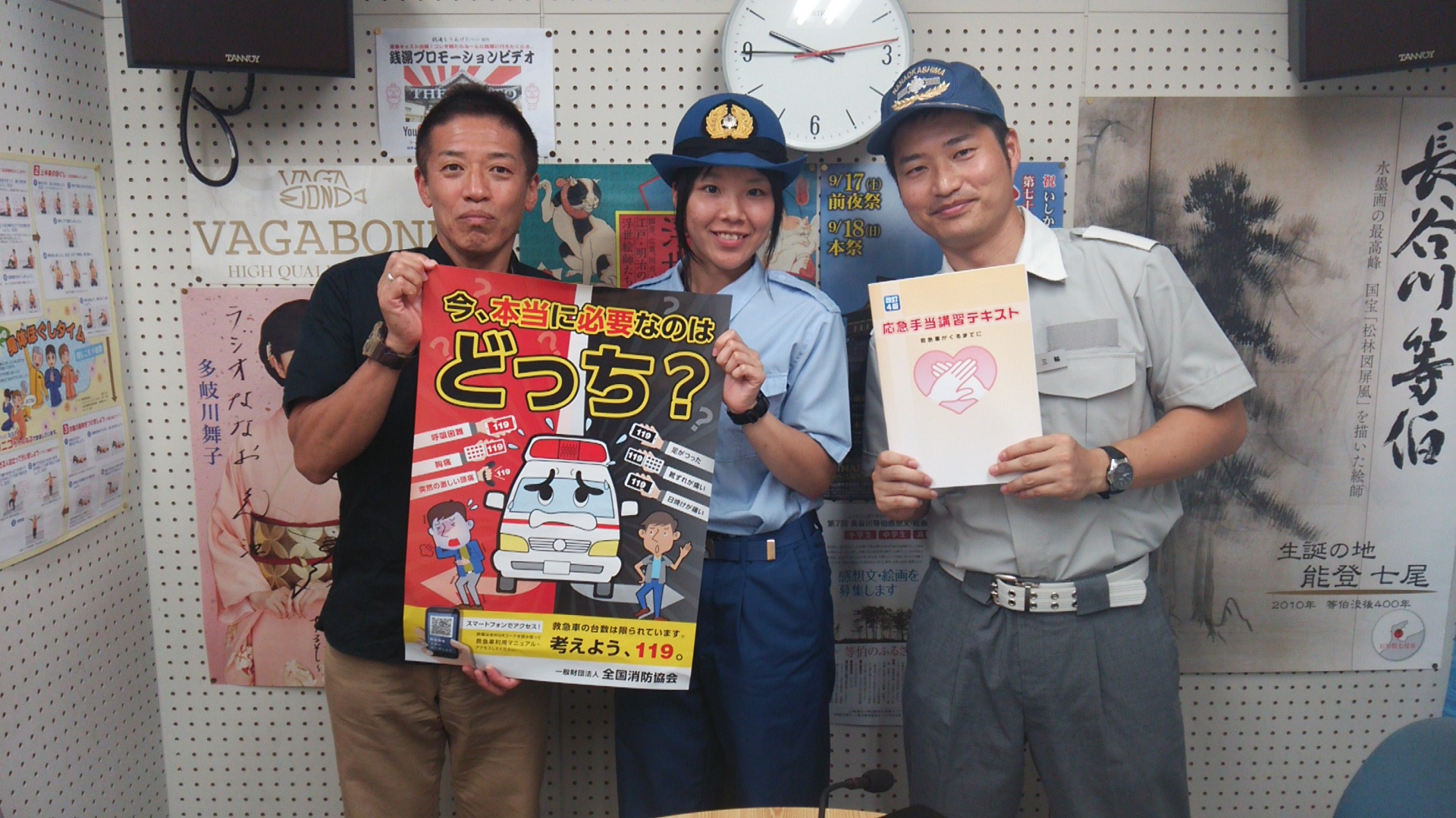 9月10日 土 聞いてなるほど七尾だより ラジオななお fm76 4mhz 9月10日 土 聞いてなるほど七尾だより ラジオななお fm76 4mhz