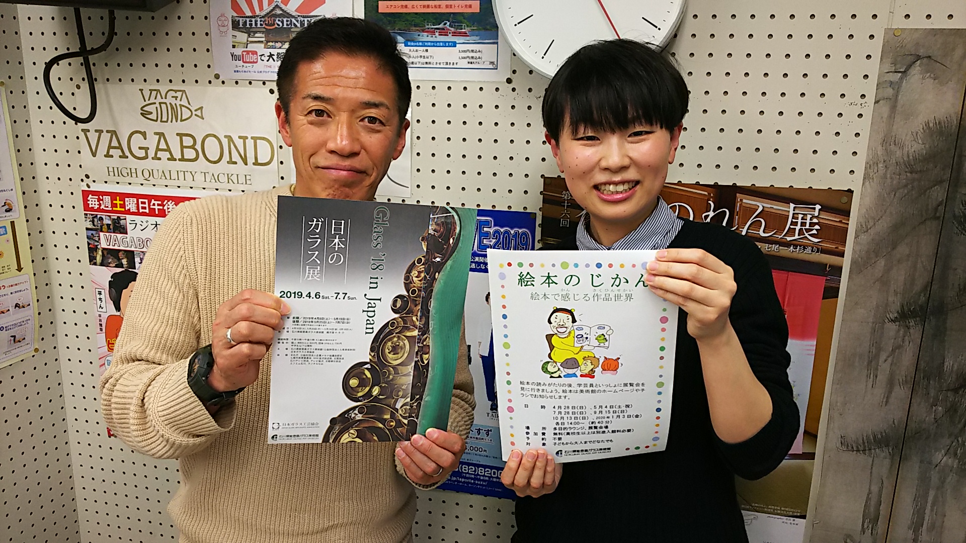 ４月２７日（土）聞いてなるほど七尾だより