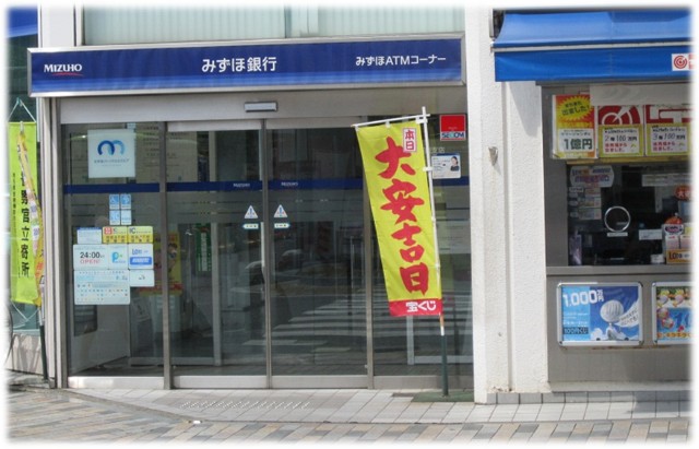 みずほ銀行 飯能支店 飯能銀座商店街