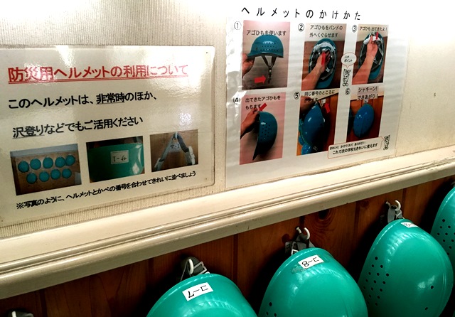 ヘルメットかけかたのコツ!