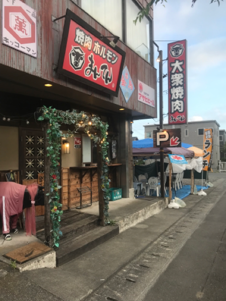 manten-taishuyakiniku ページ！
