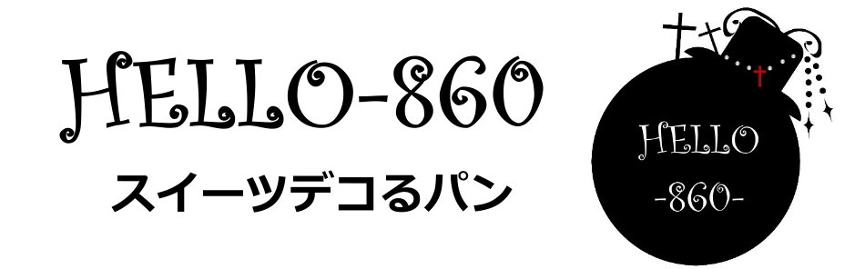 hello860-sweetsdekorupan ページ!