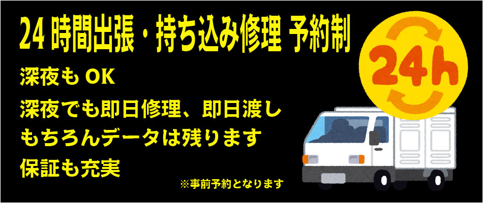 iPhone修理-オールマイティ工房 持ち込み・予約