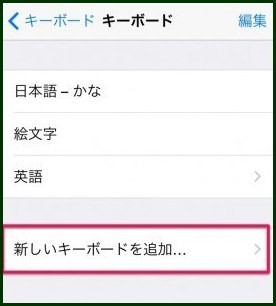 Ios8でも使えるsimeji お客様満足度１位の Imc磐田店