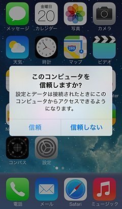 Iphone容量を圧迫する その他 とは お客様満足度1位の Imc磐田店