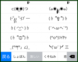 Simeji(シメジ)10