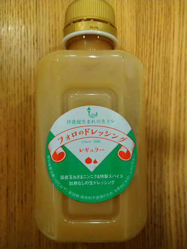 嫌いな野菜も フォロのドレッシング をかければ食べられます 製造工場 Com 嫌いな野菜も フォロのドレッシング をかければ食べられます 製造工場 Com