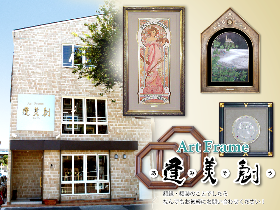 彫金額　額　額装 立体額・ボックス額：516×729(B2)サイズの通販 | 額縁のタカハシ