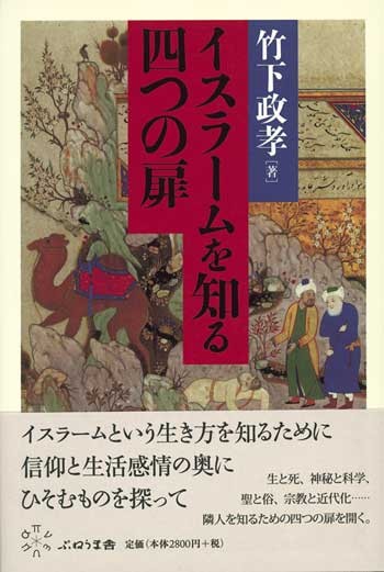 キリスト教入門 (講談社学術文庫) | 竹下 節子 |本 | 通販 | Amazon