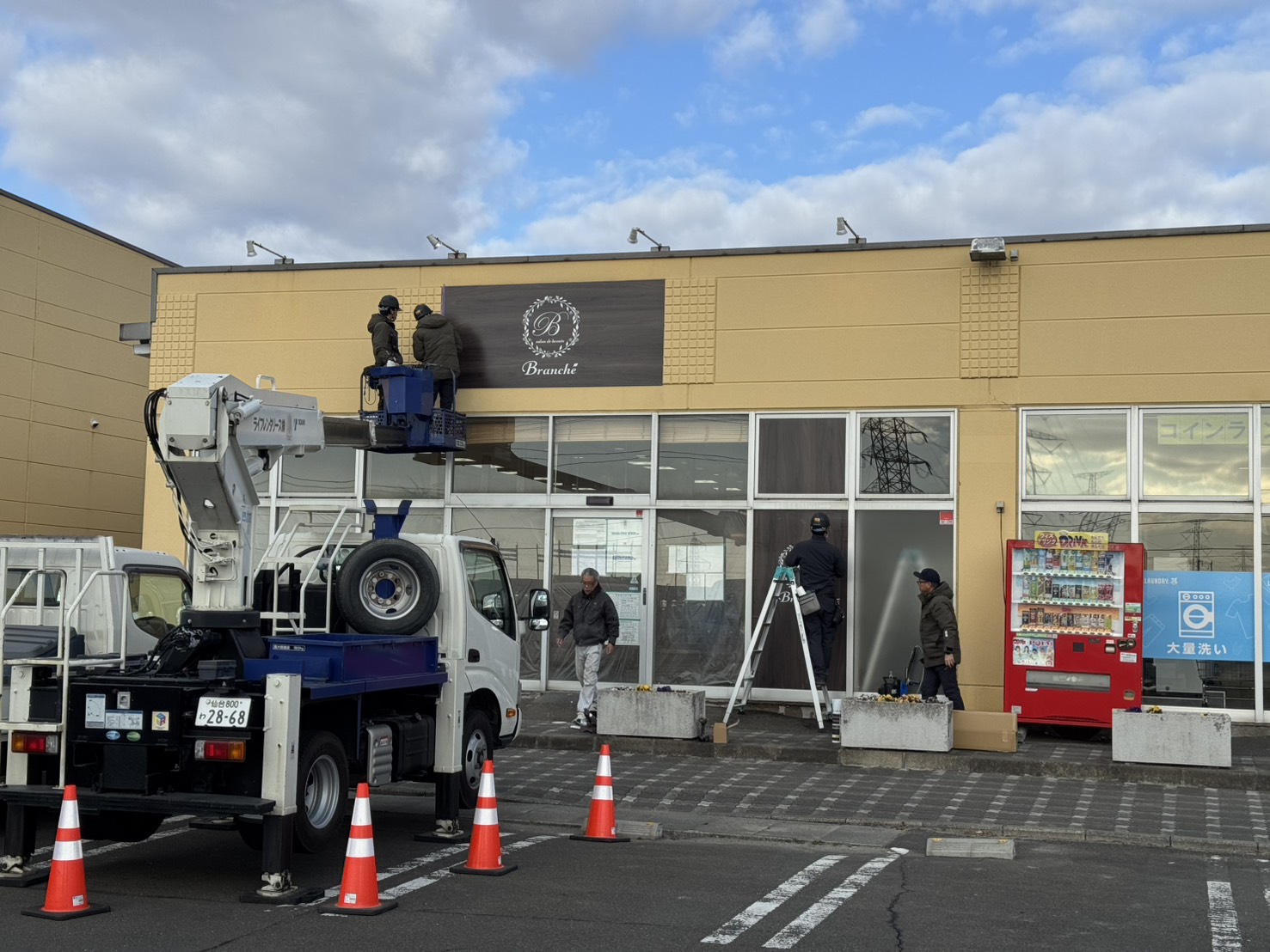 看板工事