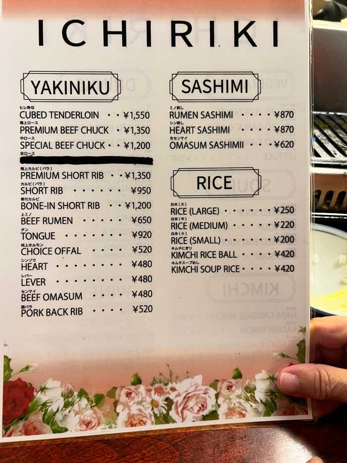Yakiniku Ichiriki Beppu