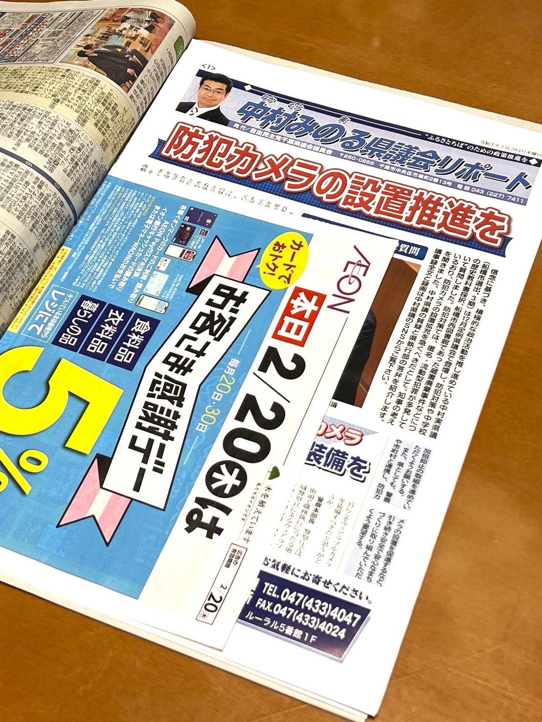 中村みのる県議会リポート