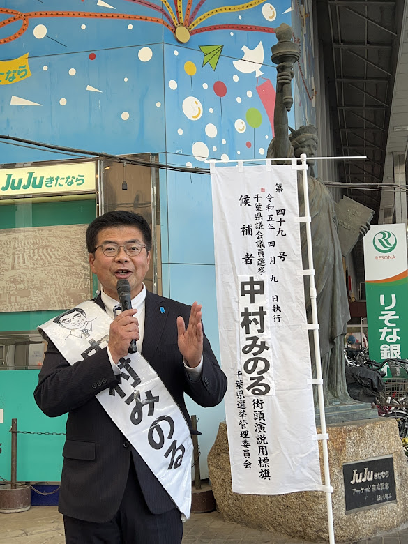 千葉県議選2日目