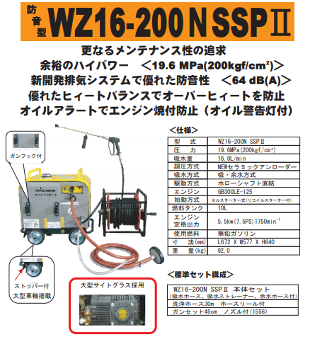 WZ16-200NSSP2