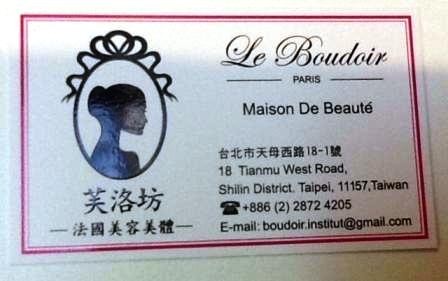 Waxing, hot wax hair removal, bikini hair removal, Brazilian hair removal,Le Boudoir Taipei,芙洛坊
