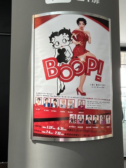 【舞台】自分を生きる!BOOP the musical