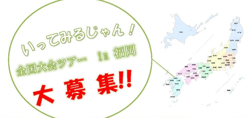 日本精神保健福祉士協会全国大会　山梨県支部ツアー