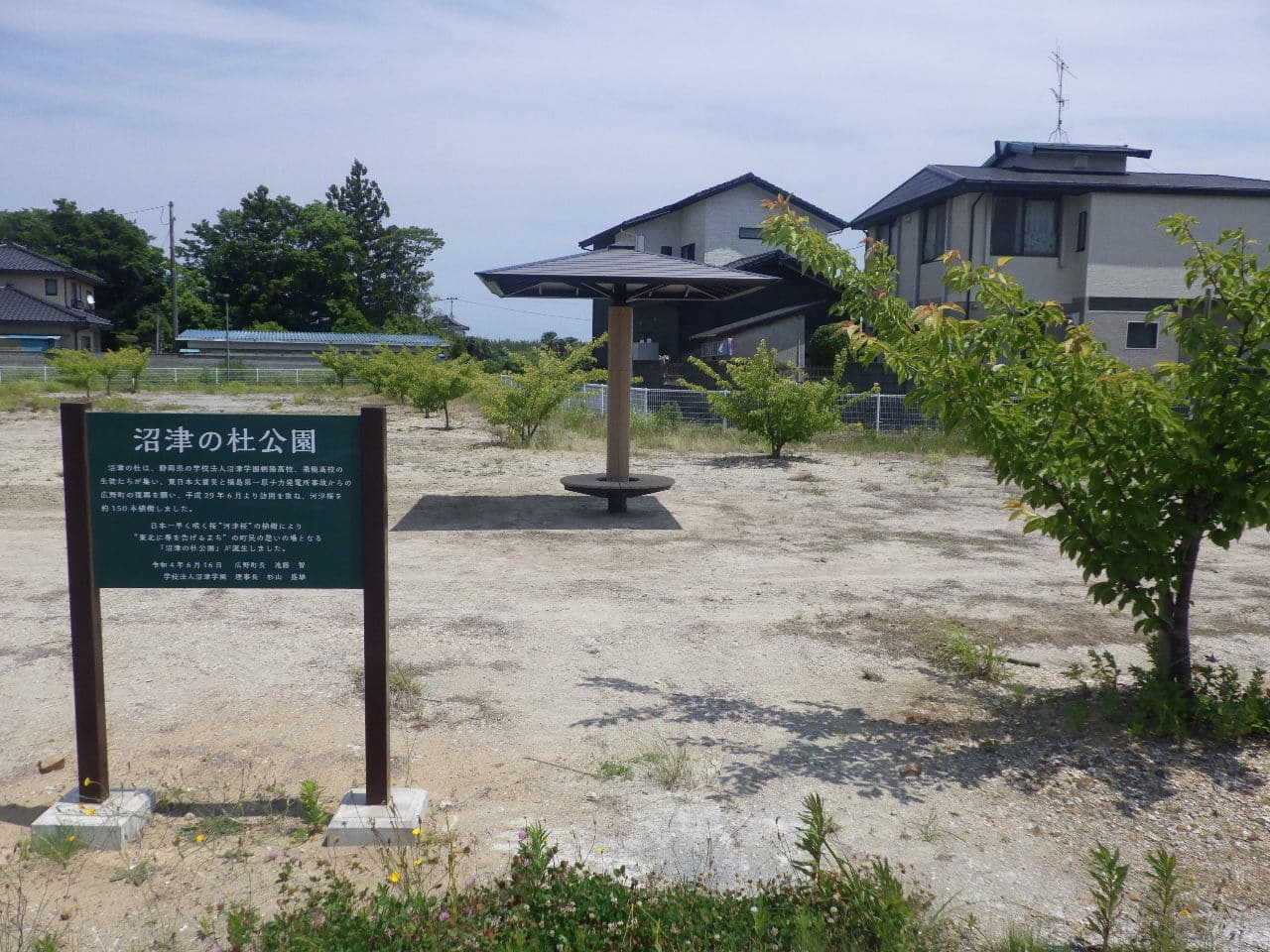 沼津の杜公園四阿設置工事