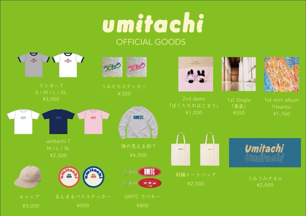 OFFICIAL GOODS - umitachi-gifu ページ！