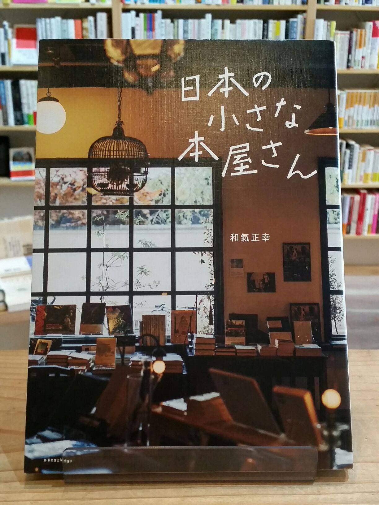 8 30トークイベント 最新版 ブックショップトラベル In 鎌倉 本屋 サムシングで鎌倉を味わい尽くせ 開催のお知らせ 終了しました Porvenir Bookstore1 ページ