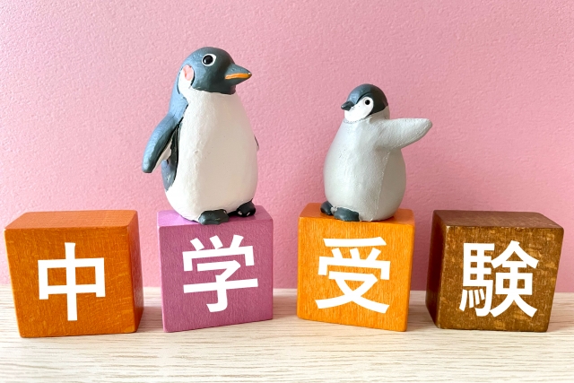 中学受験に迷ったら、まずはご相談ください！