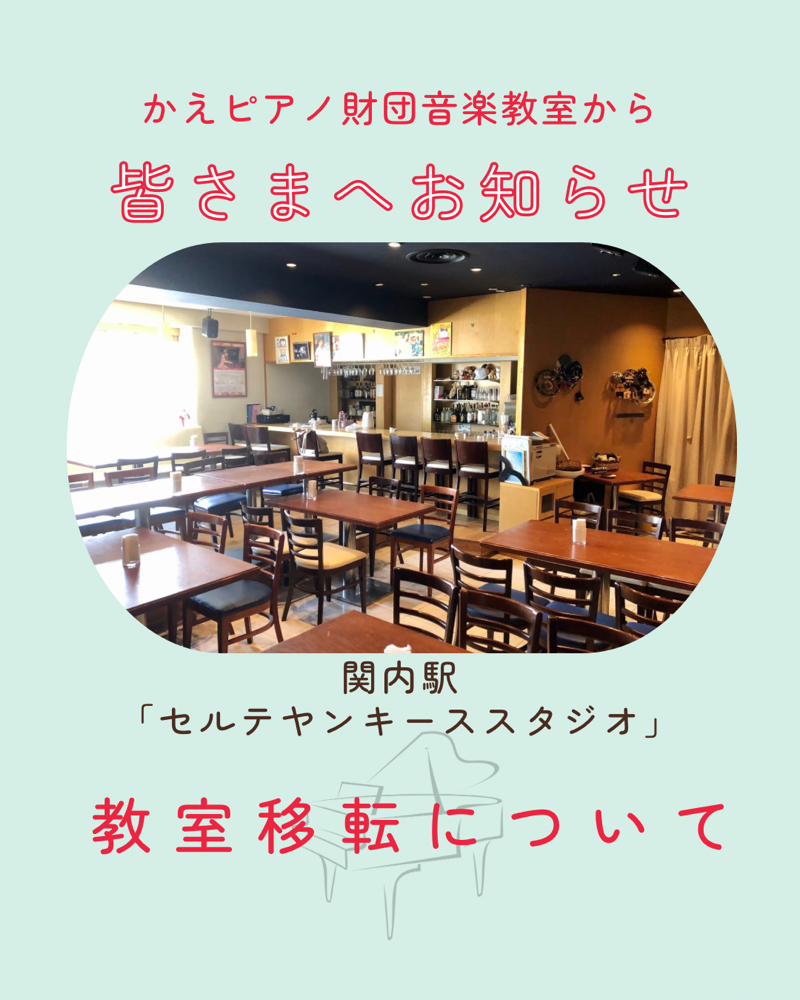 元町へ移転します