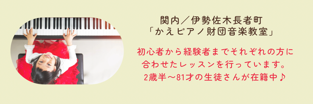 体験レッスン