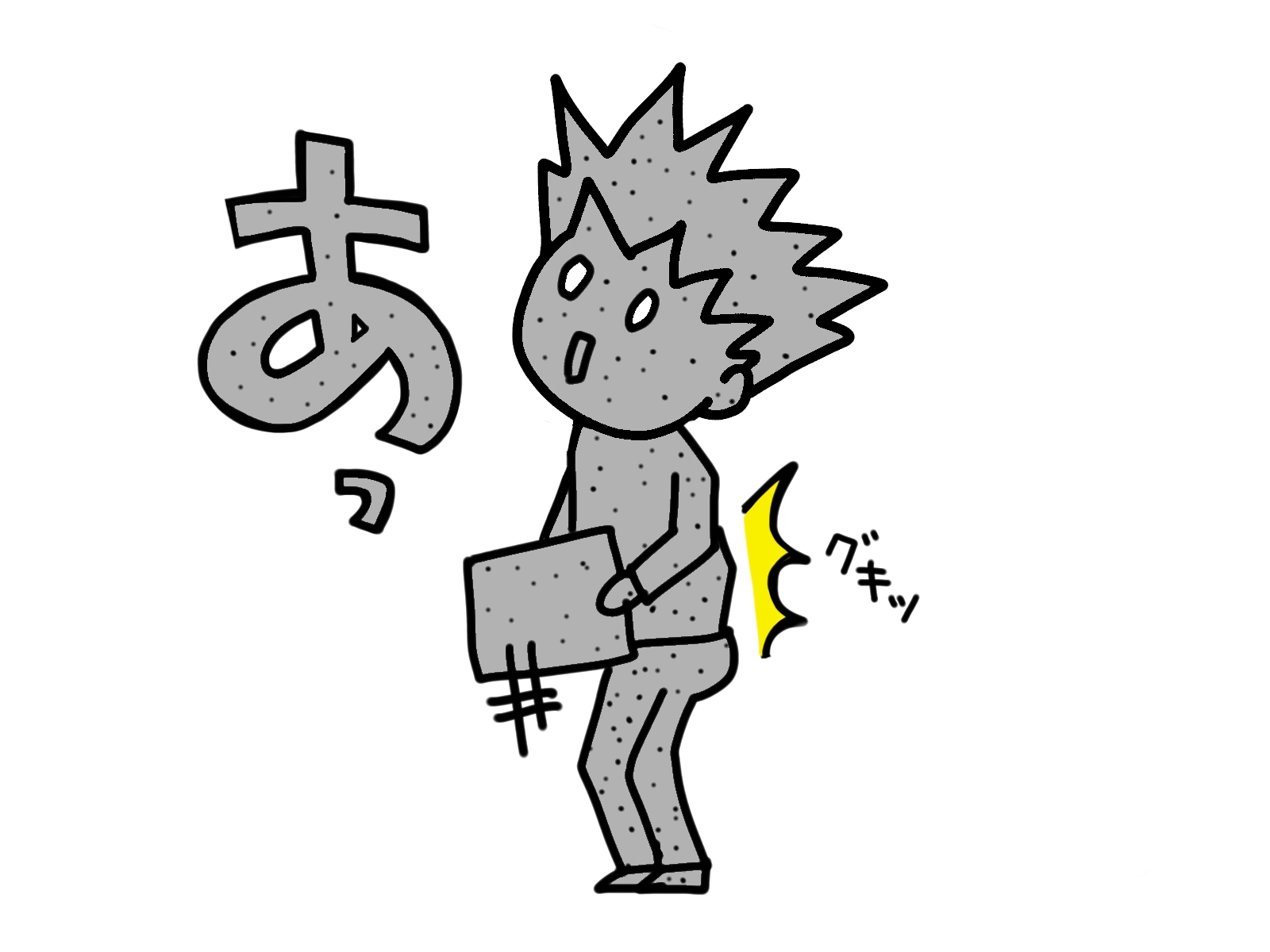 「自分は後回し」で腰はボロボロ