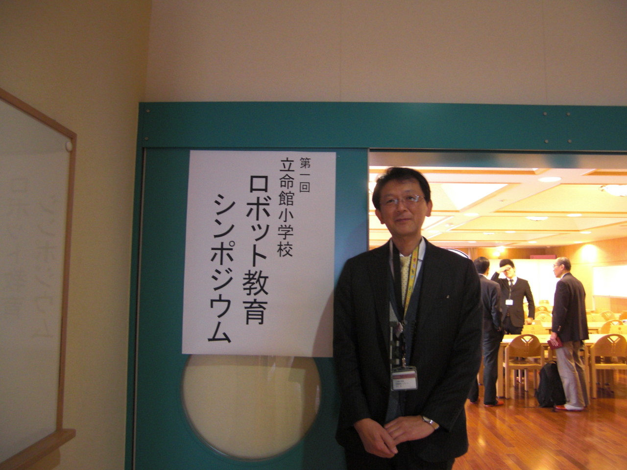 立命館小学校 関西私立小学校 説明会 公開行事紹介 立命館小学校 関西私立小学校 説明会 公開行事紹介