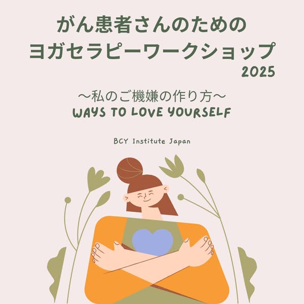 2025.7.5【オンライン】がん患者さん向けWSのお知らせ