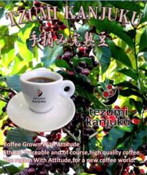 ブラジル 手摘み完熟 - コーヒー豆販売 京都伊藤コーヒー