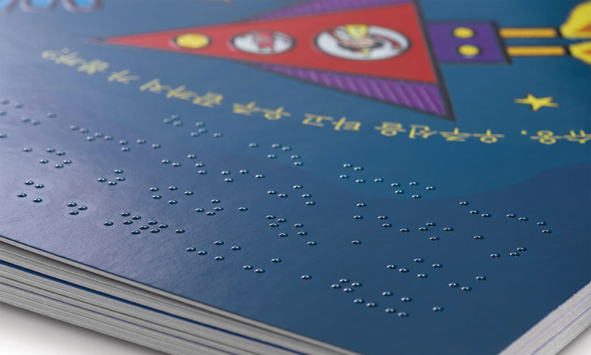 Braillelack
