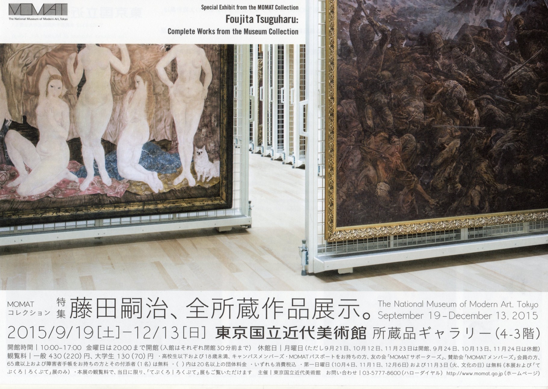 藤田嗣治「戦争画(死闘図)」ノート Ⅰ - 美術運動/artmovement 藤田嗣治「戦争画(死闘図)」ノート Ⅰ - 美術運動/artmovement