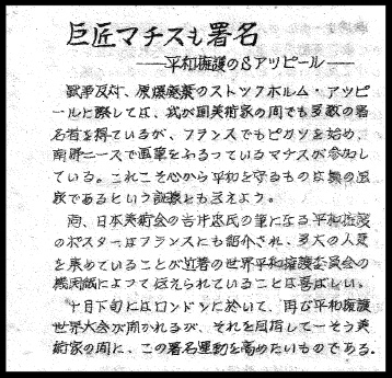 「美術運動」13号　署名活動の記事