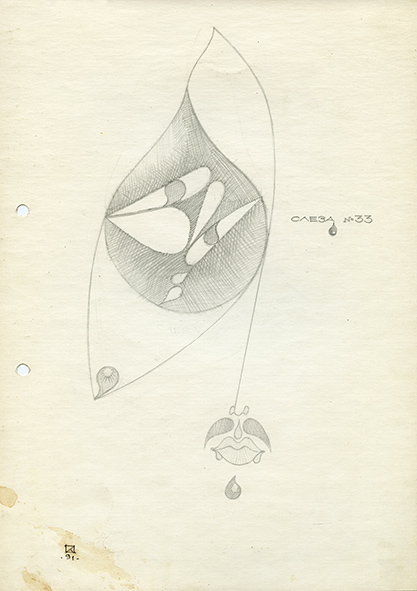 Tear №33. 1991. Pencil on paper. 30 х 21